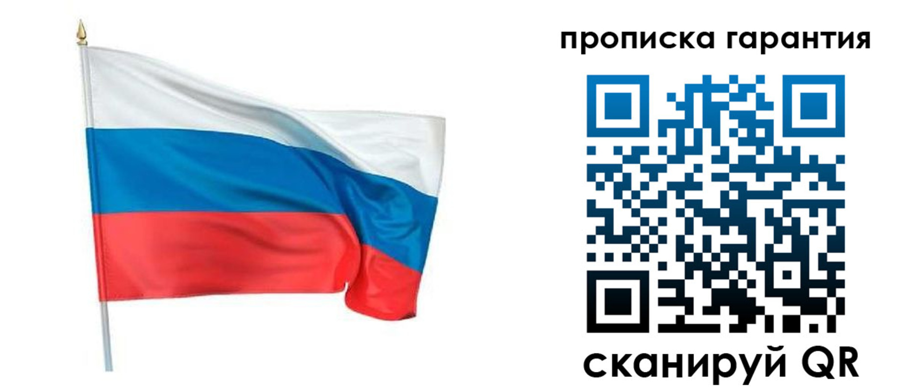 прописка регистрация в Гусеве