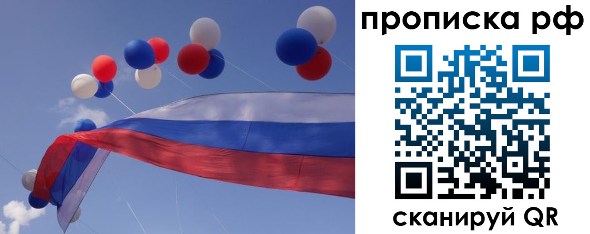 прописка законно в Гусеве
