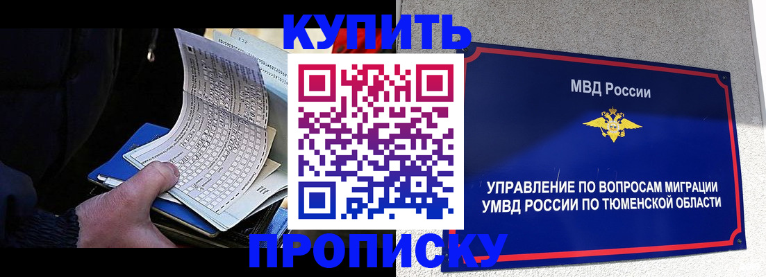 прописка штамп в Гусеве