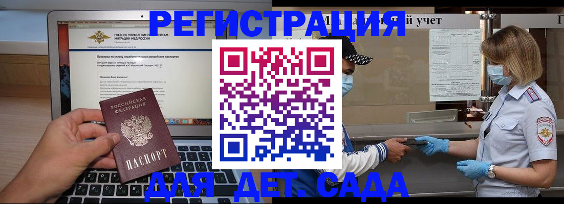 временная регистрация в Гусеве