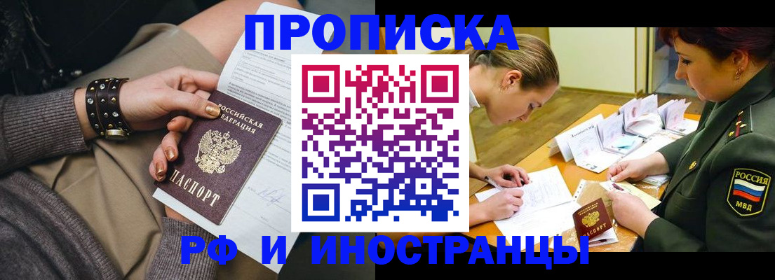 временная регистрация законно в Гусеве